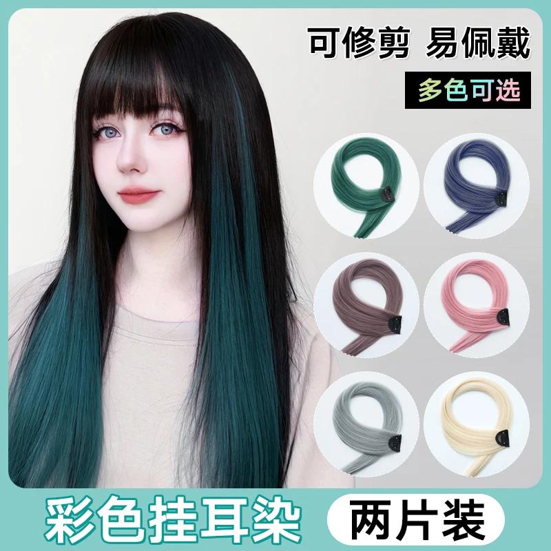 Green Hanging Ear Hair Dyeing Piece Highlight Wig Piece a Small Piece Color Hair Strip Solid Hair Extension Piece Gr
